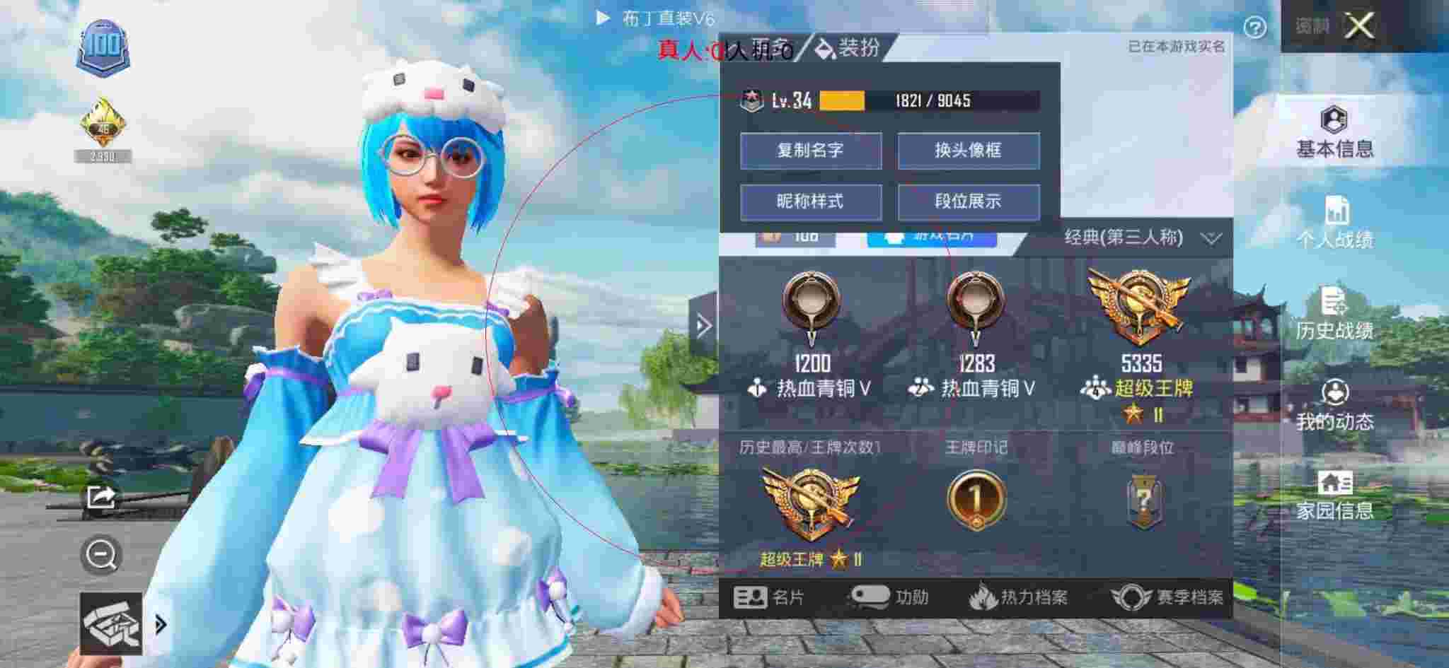 和平精英透视自瞄 - 框架游戏辅助器和平精英辅助预览图